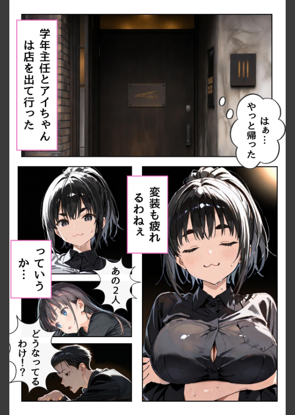 幼馴染しかできないHな特訓 合冊版_4枚目の画像